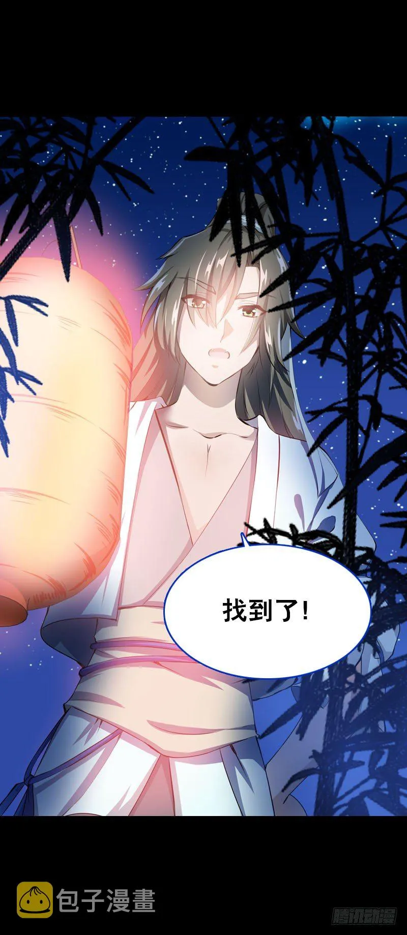 第一话 给她点惩罚 第12页