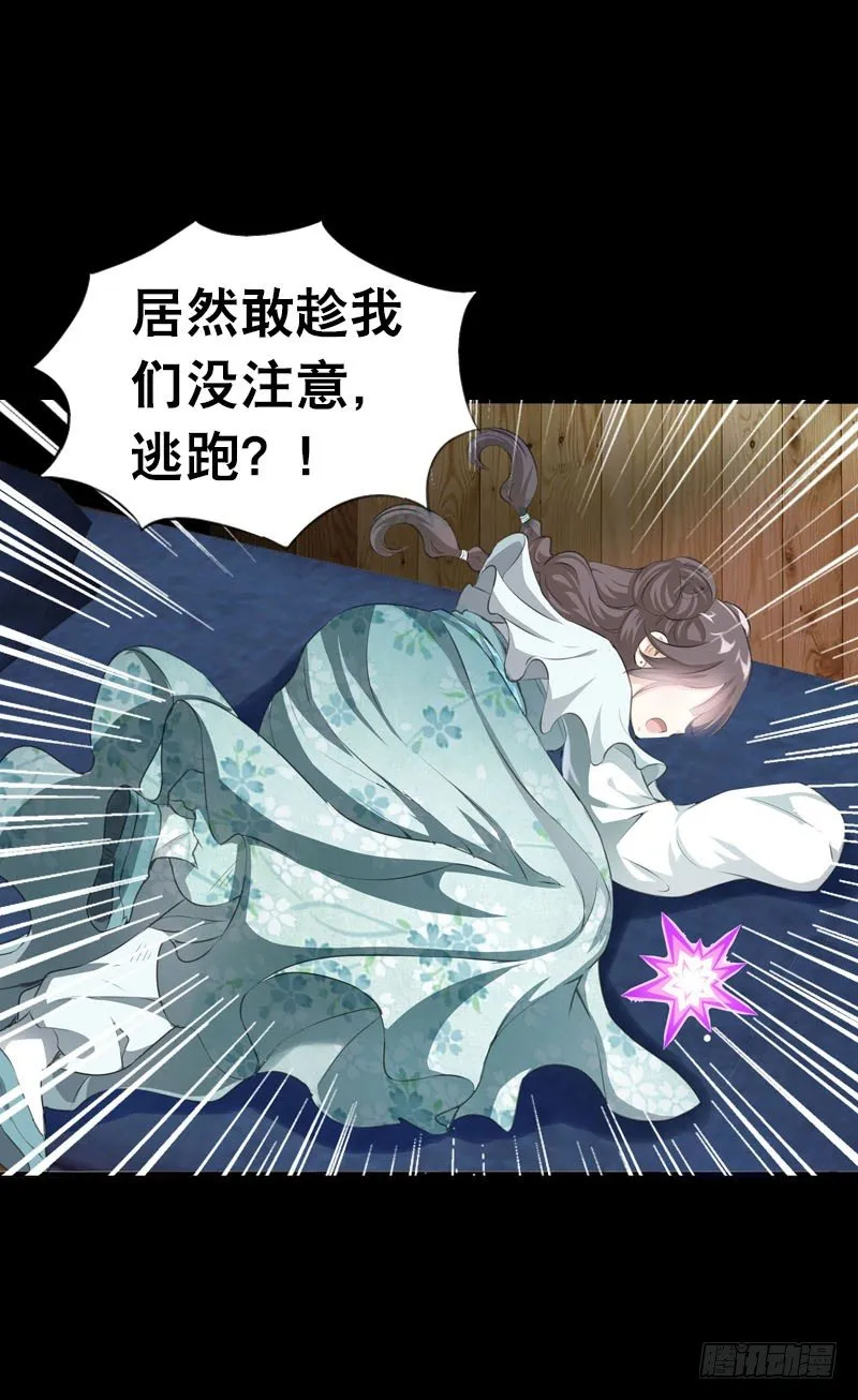 第一话 给她点惩罚 第14页