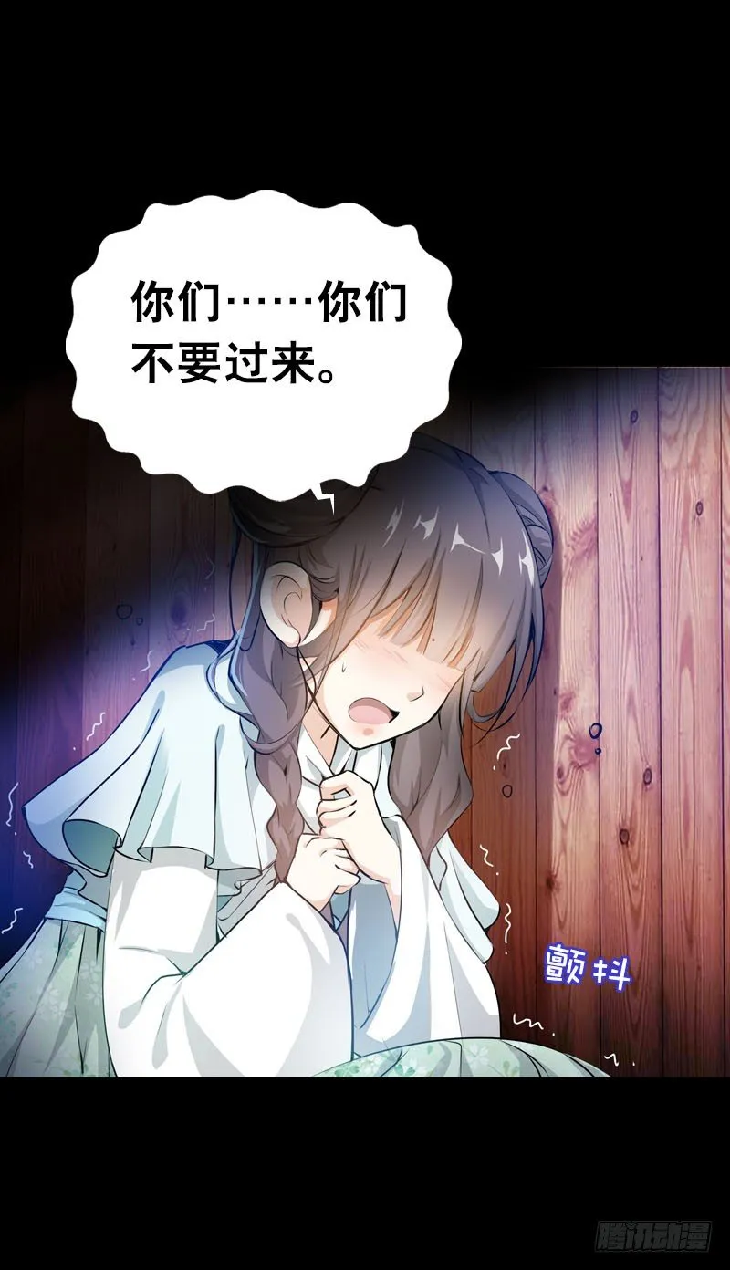 第一话 给她点惩罚 第15页