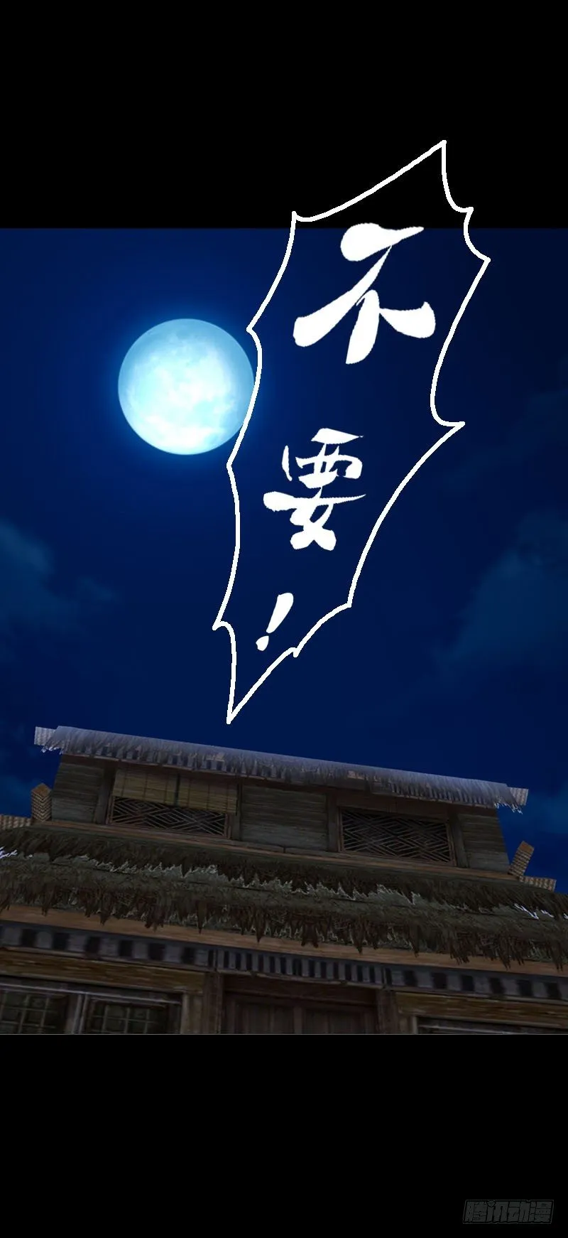 第一话 给她点惩罚 第26页