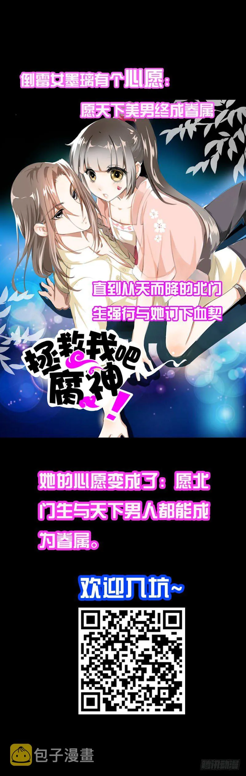 第一话 给她点惩罚 第28页