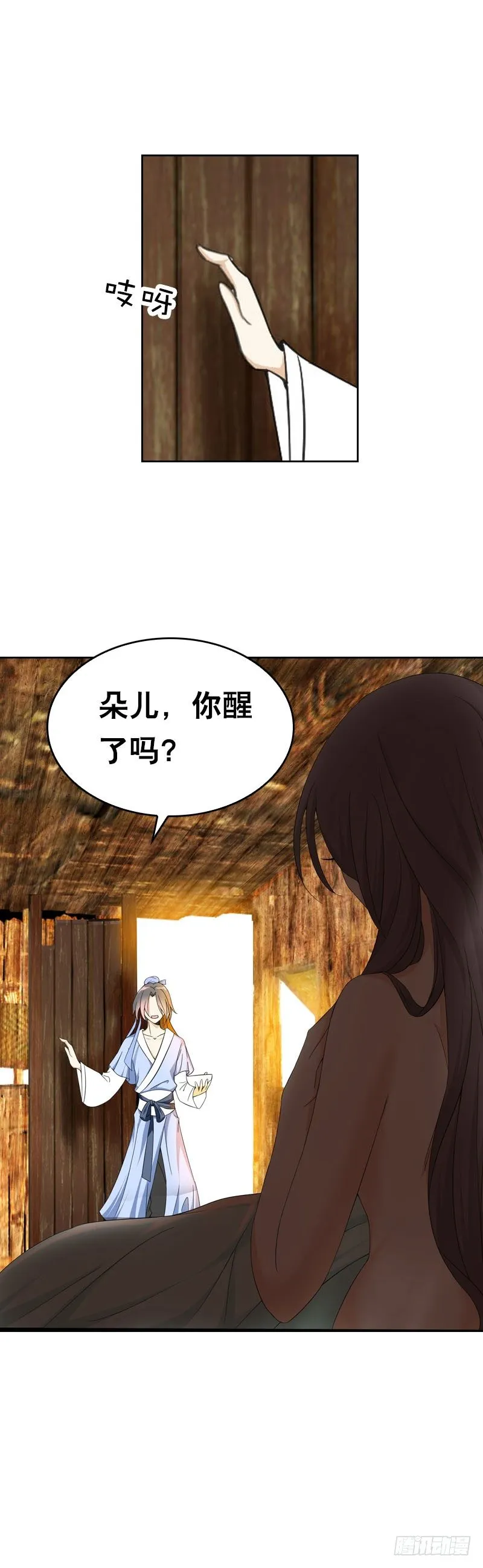 第二话 被看光了…… 第3页