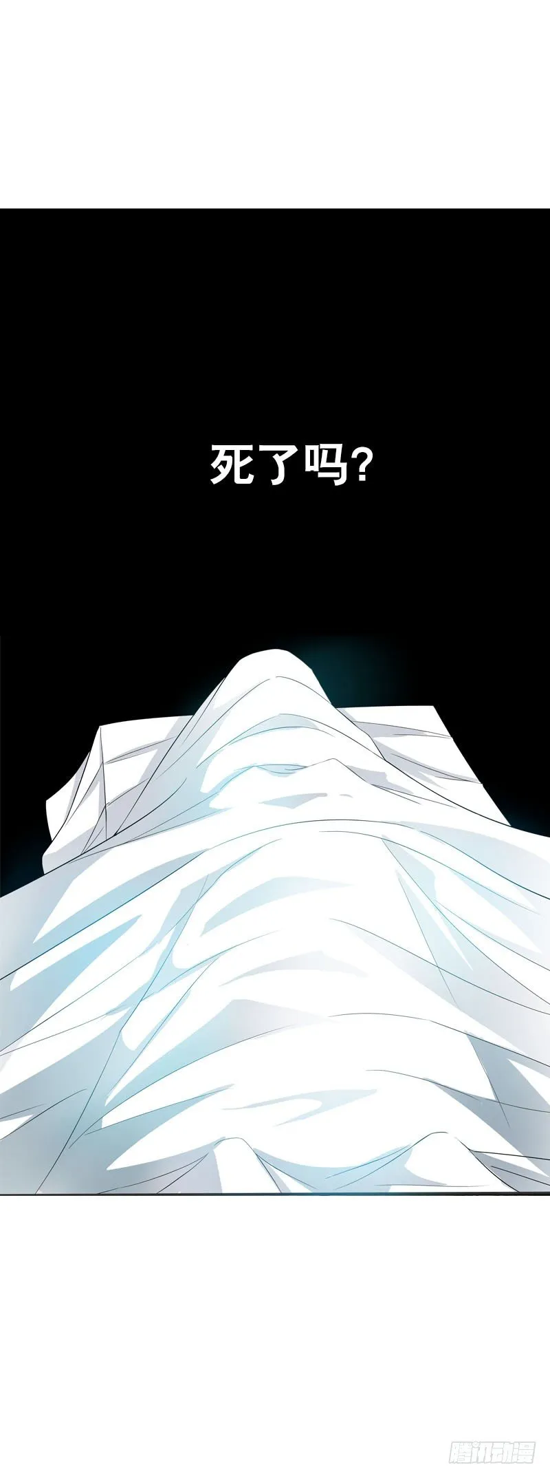 第二话 被看光了…… 第10页