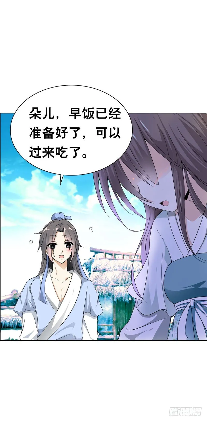 第二话 被看光了…… 第12页