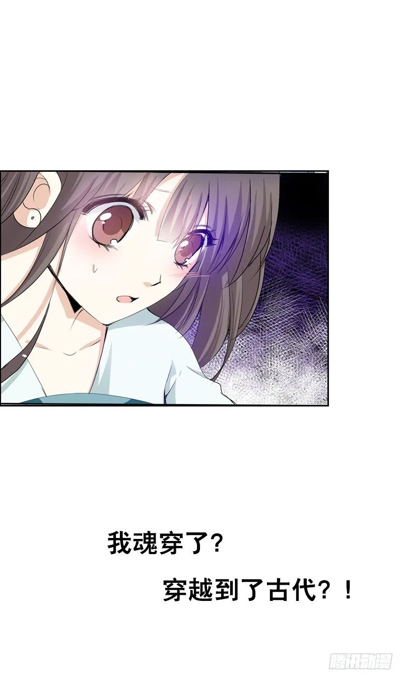 第二话 被看光了…… 第13页