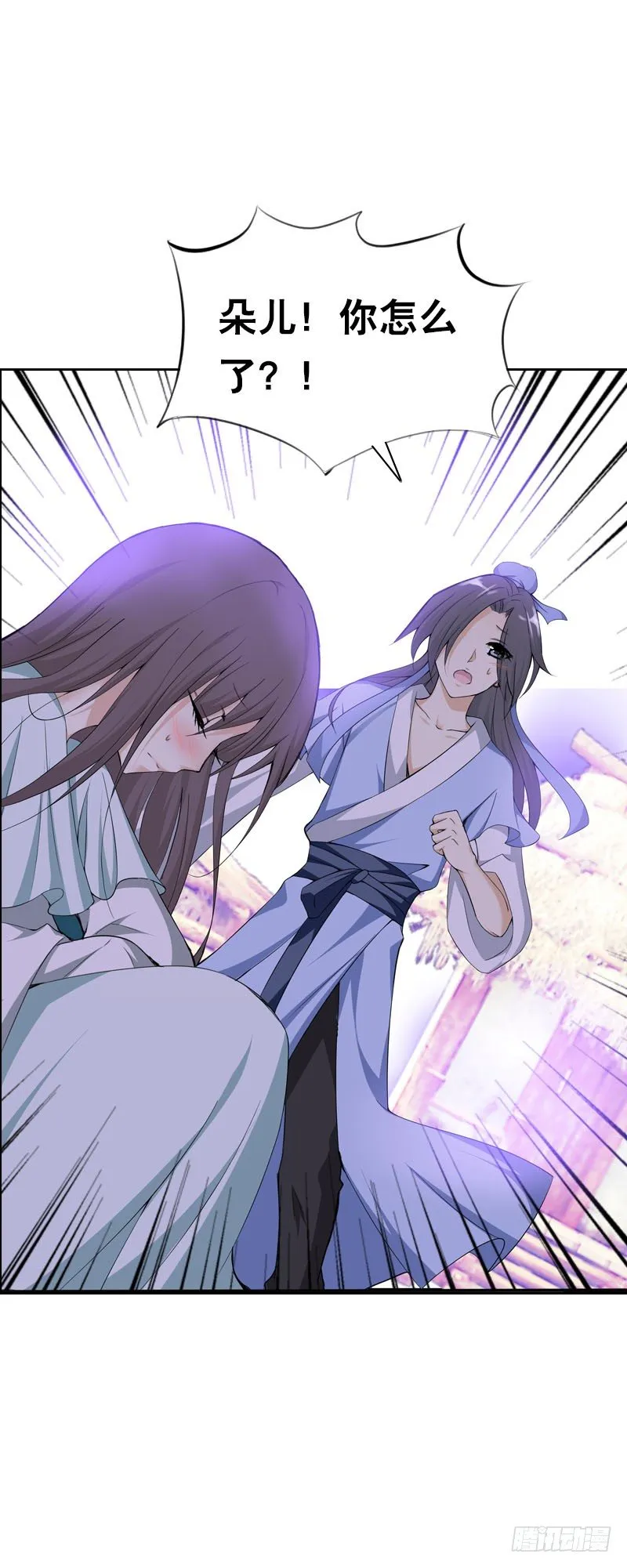 第二话 被看光了…… 第16页