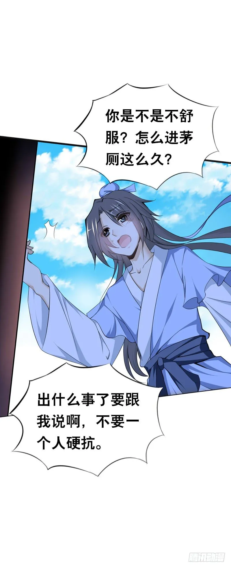 第二话 被看光了…… 第19页