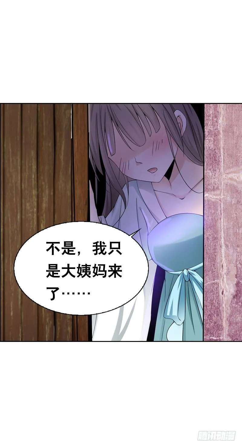 第二话 被看光了…… 第22页