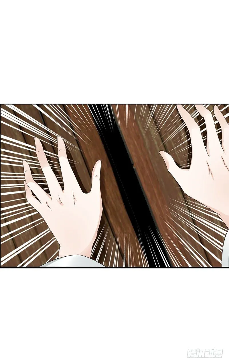 第二话 被看光了…… 第23页