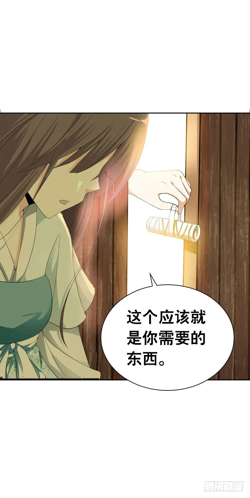 第二话 被看光了…… 第31页