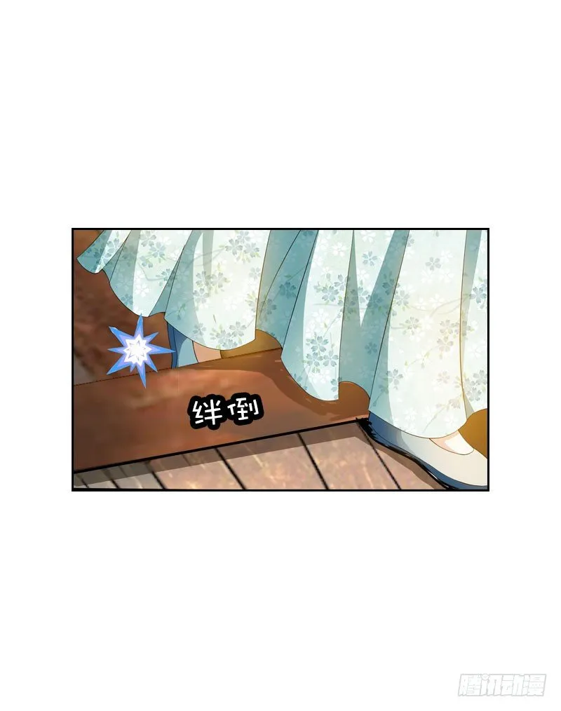 第二话 被看光了…… 第35页