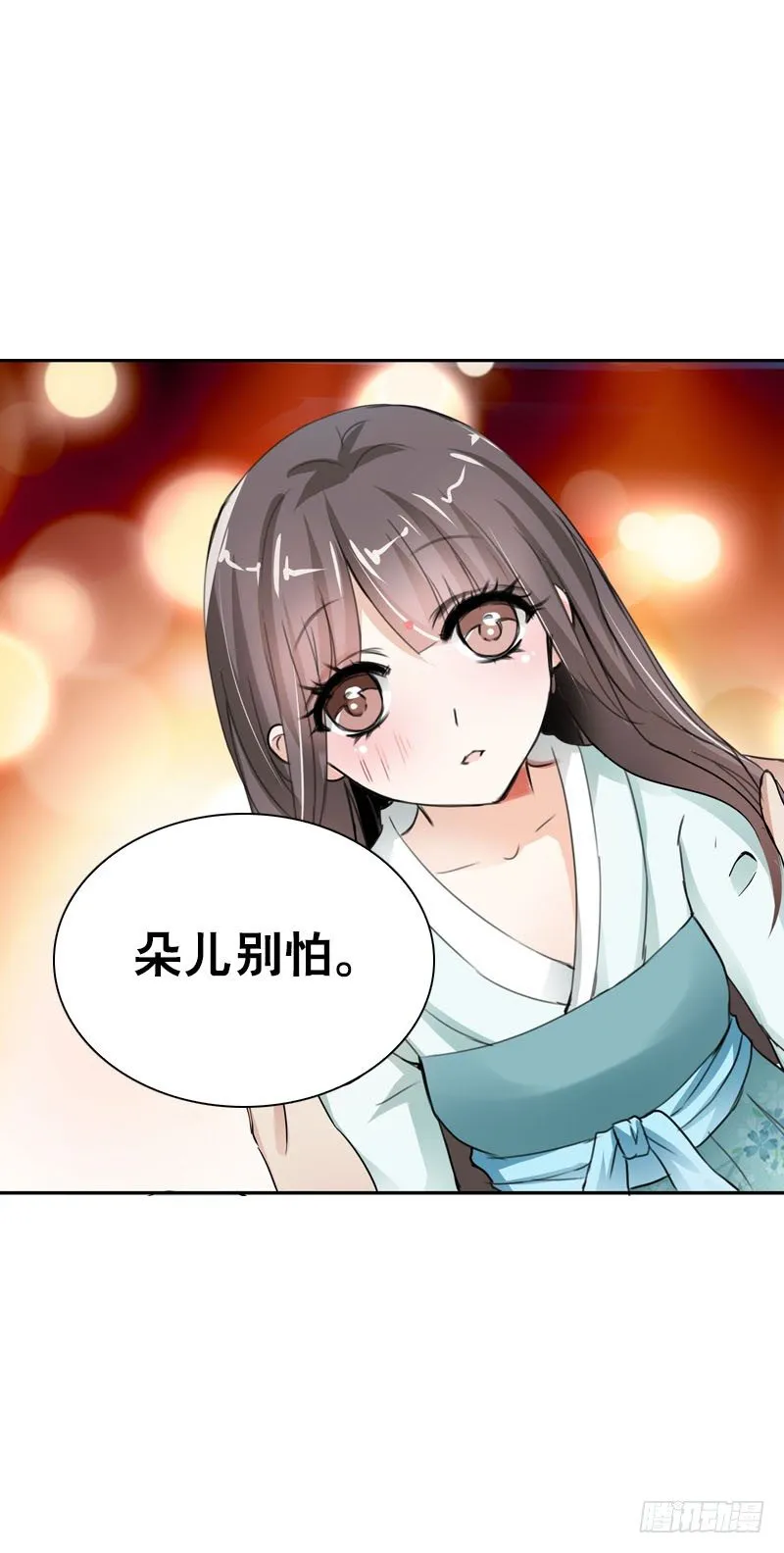 第二话 被看光了…… 第39页