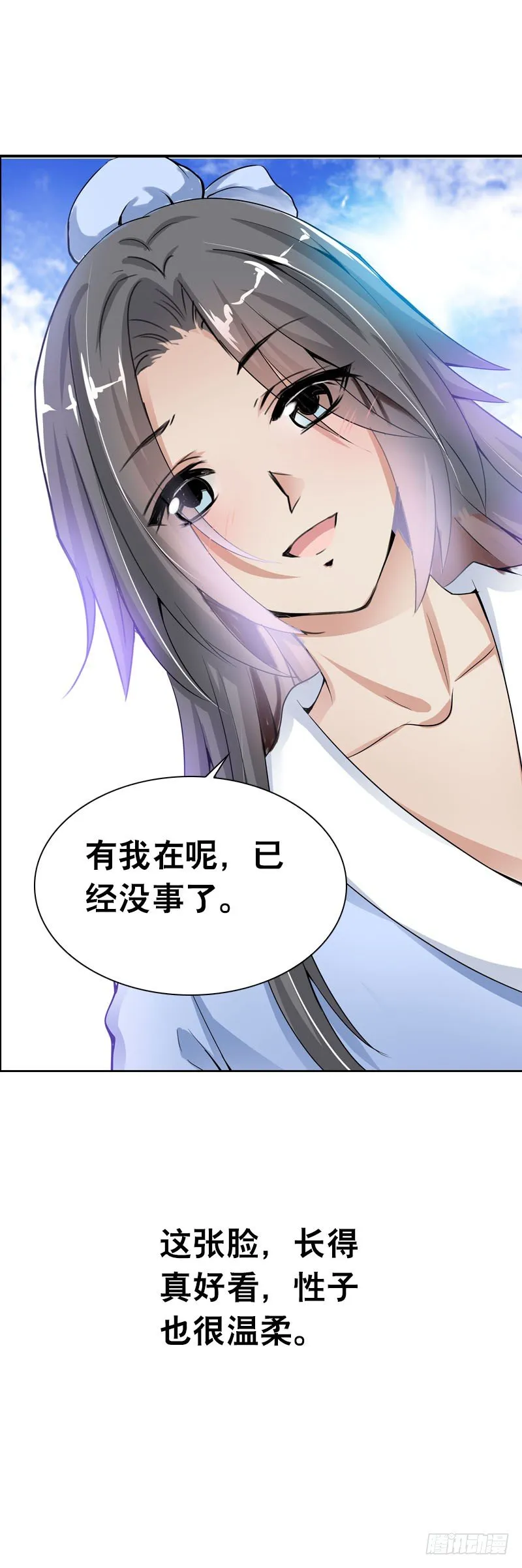 第二话 被看光了…… 第40页