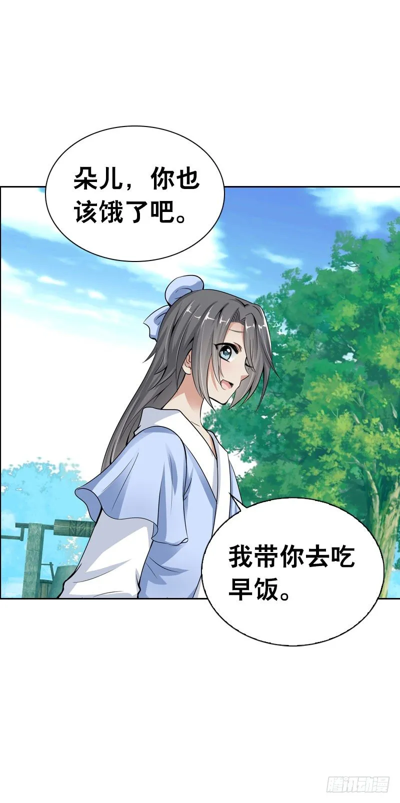 第二话 被看光了…… 第41页