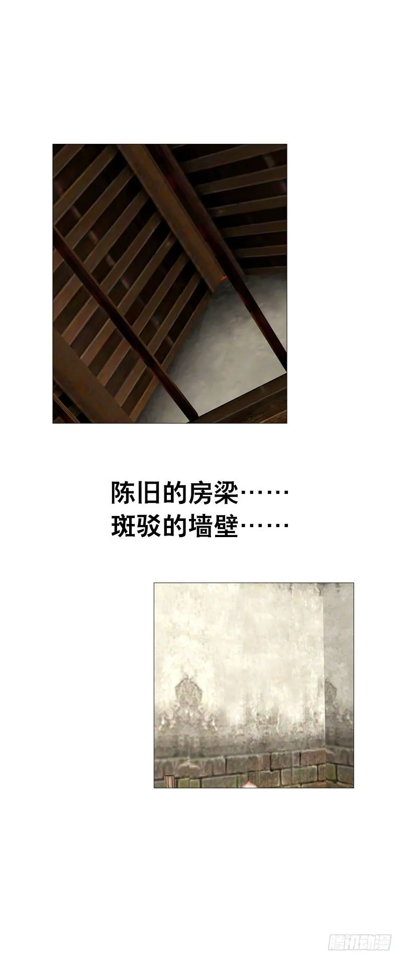 第二话 被看光了…… 第43页