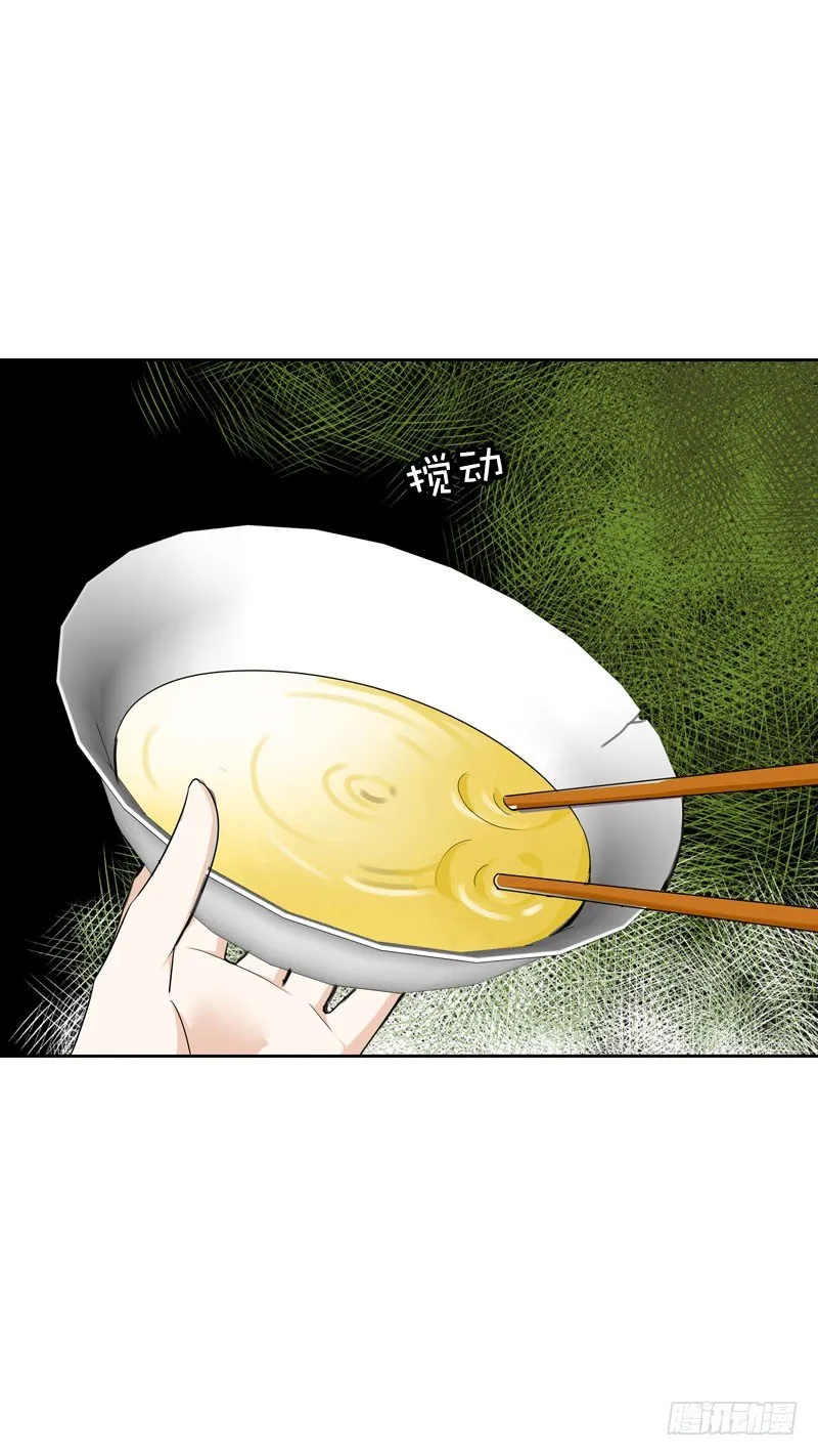 第二话 被看光了…… 第46页