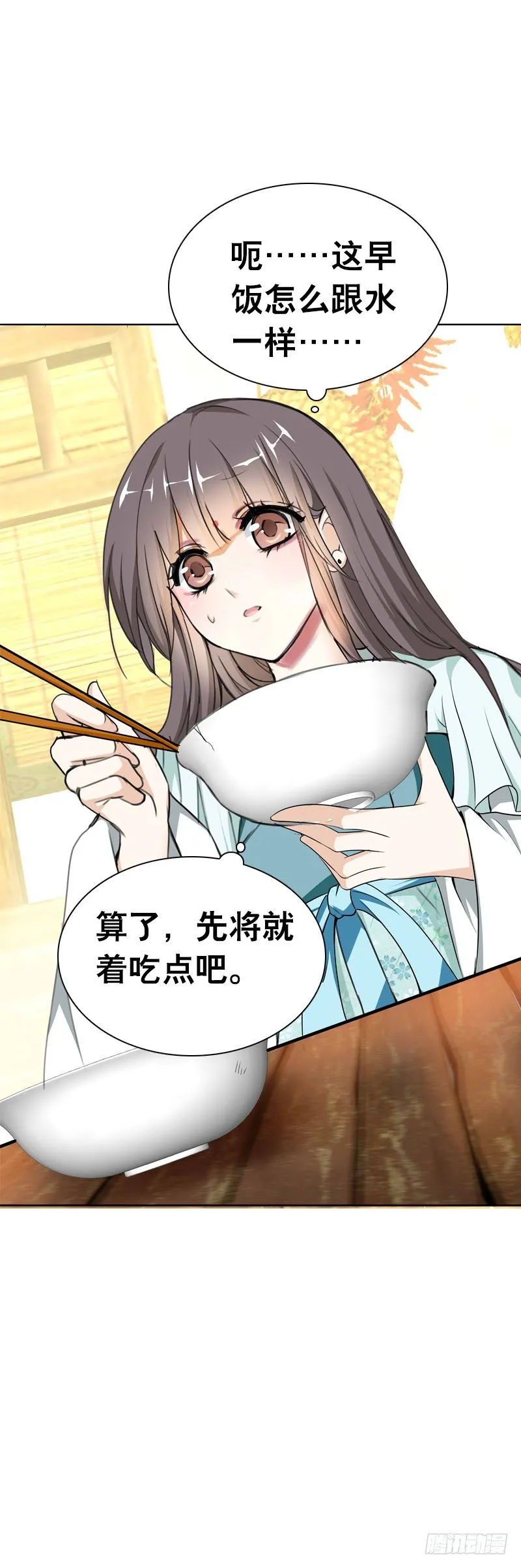 第二话 被看光了…… 第47页