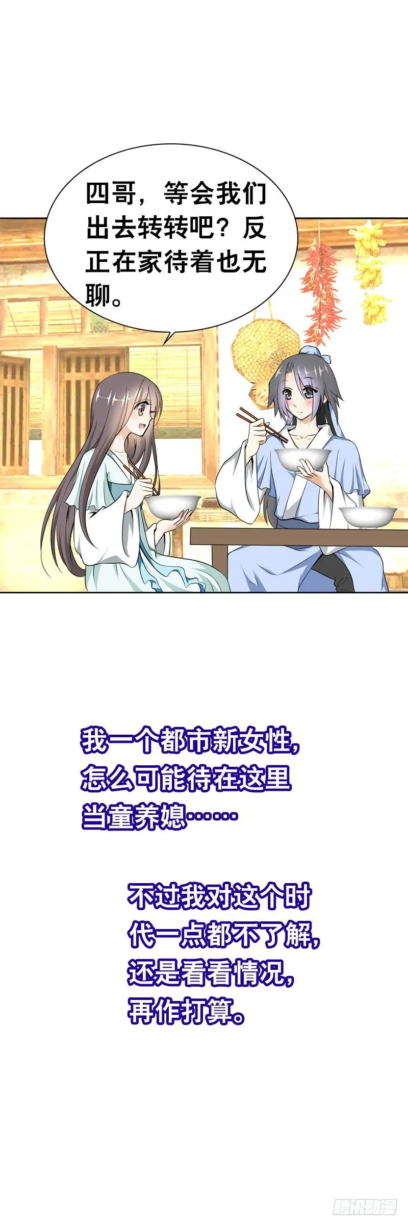第二话 被看光了…… 第48页