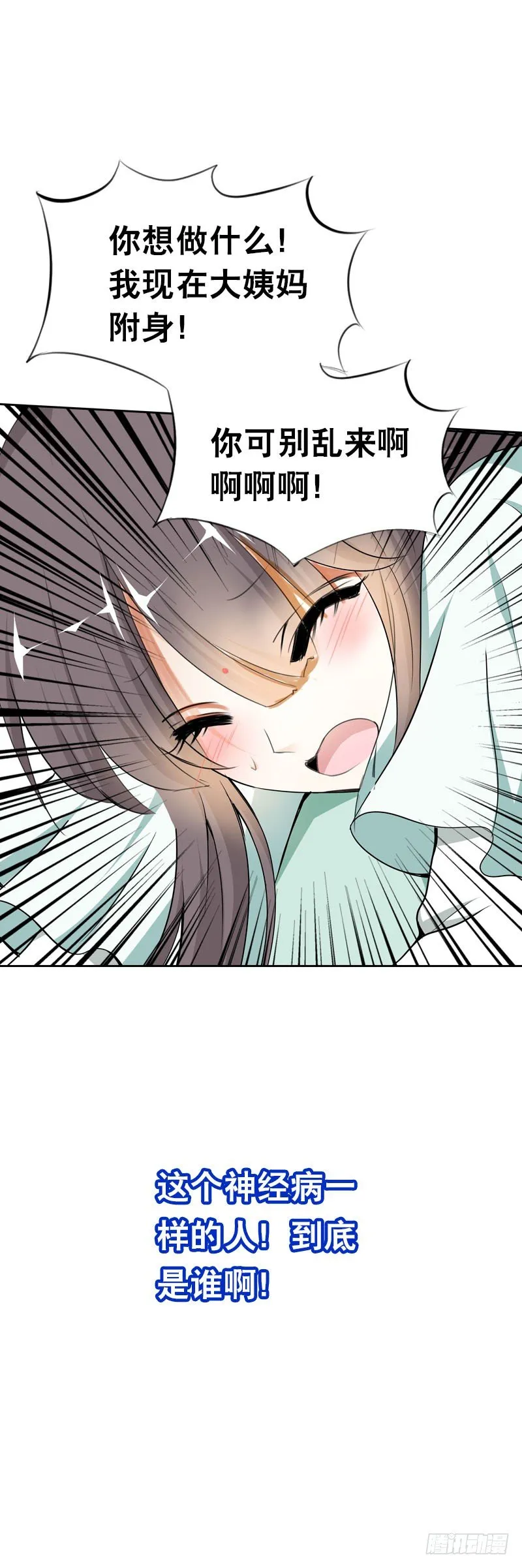 第二话 被看光了…… 第51页
