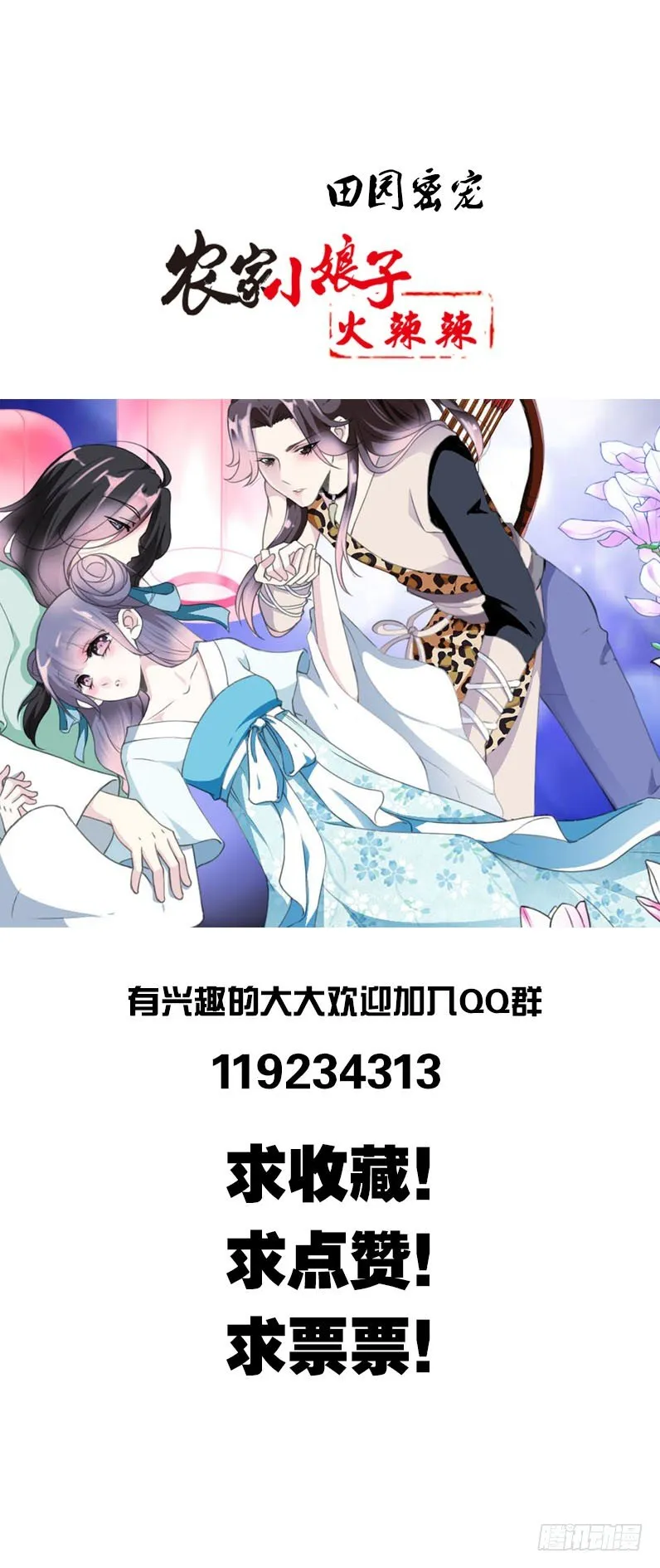 第二话 被看光了…… 第52页