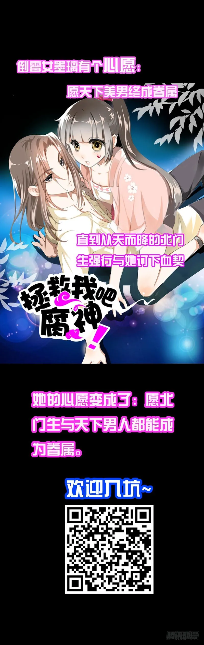 第二话 被看光了…… 第53页