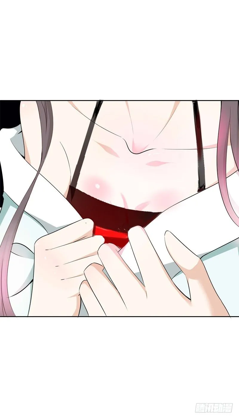 第三话 真是个妖精 第8页