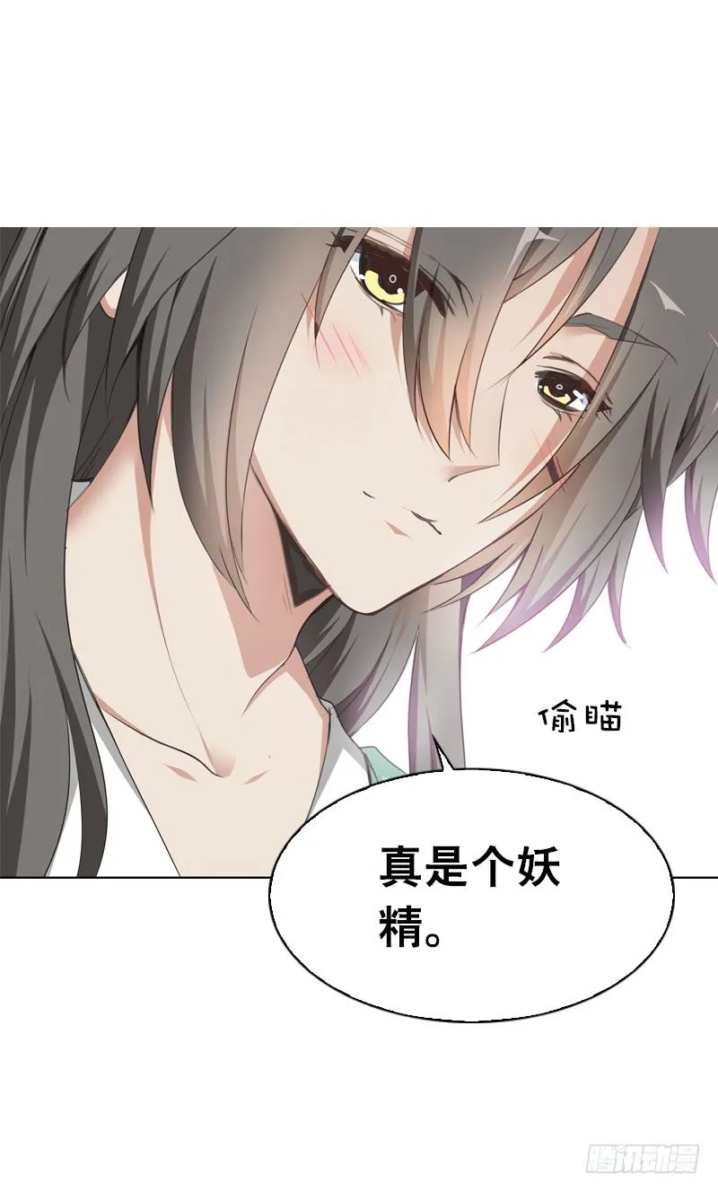 第三话 真是个妖精 第9页