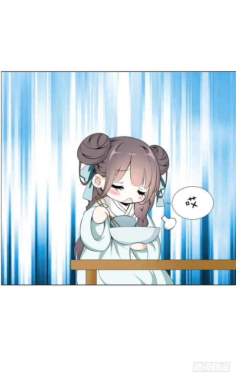 第三话 真是个妖精 第14页