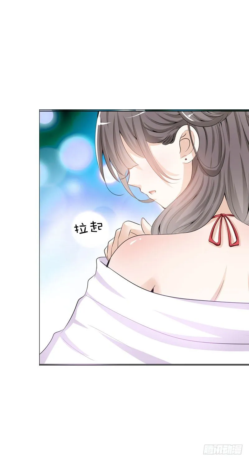 第三话 真是个妖精 第23页