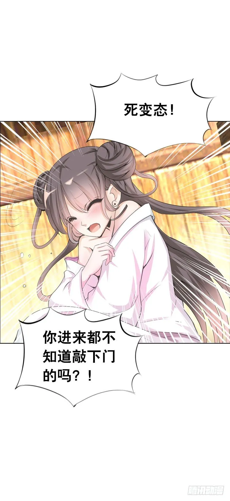 第三话 真是个妖精 第26页