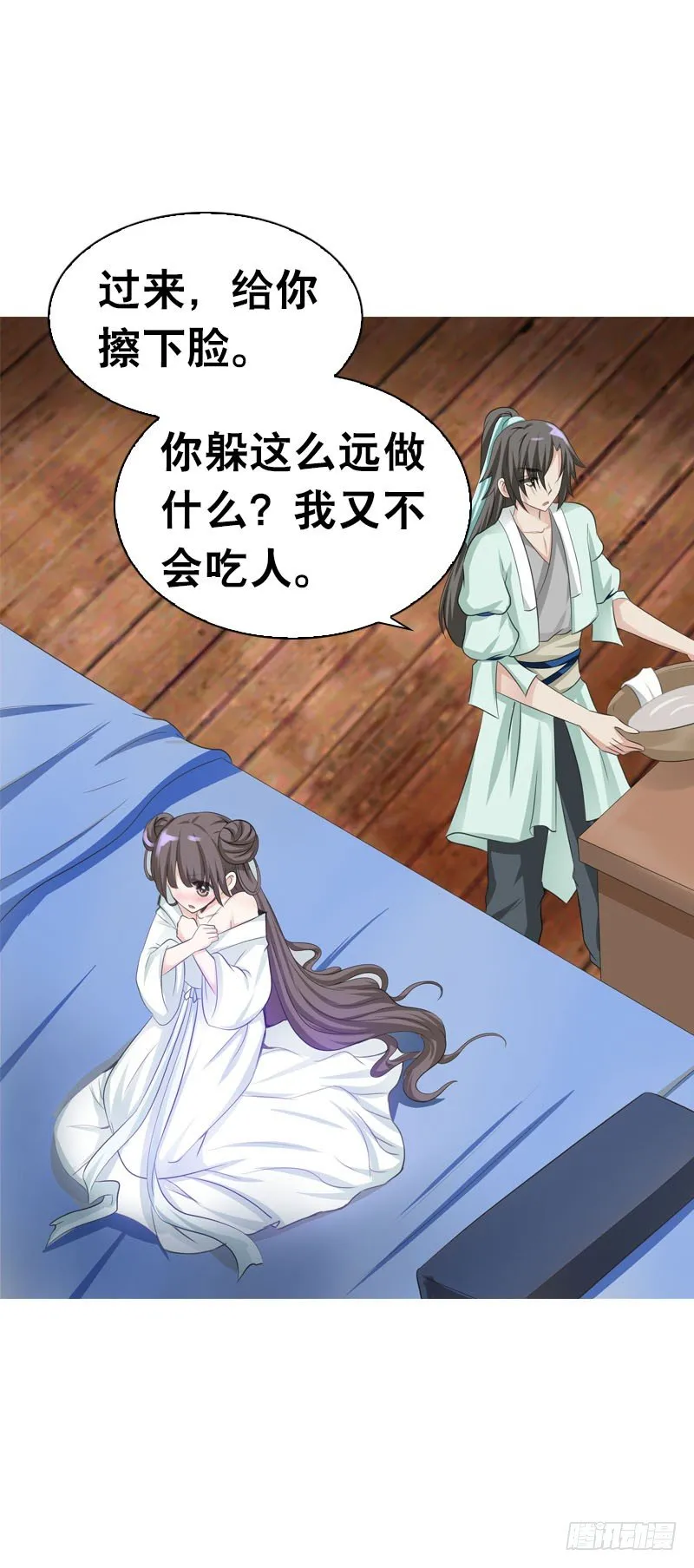 第三话 真是个妖精 第28页