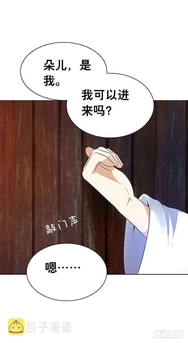 第四话 人家不要嘛 第6页