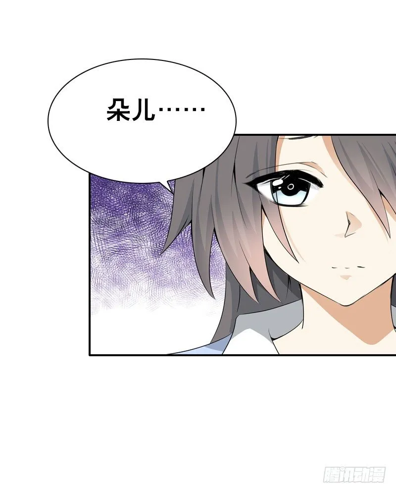 第四话 人家不要嘛 第9页