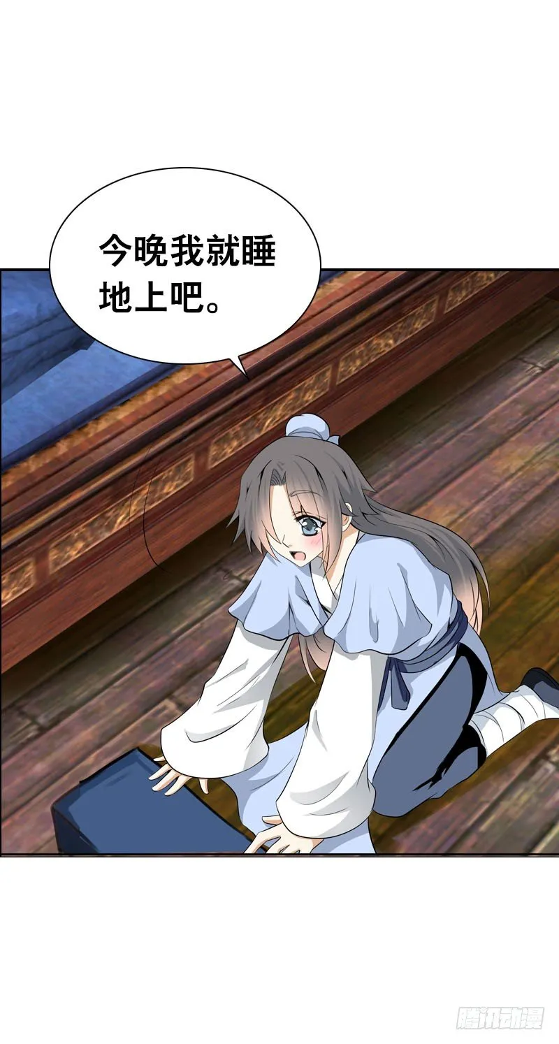 第四话 人家不要嘛 第10页