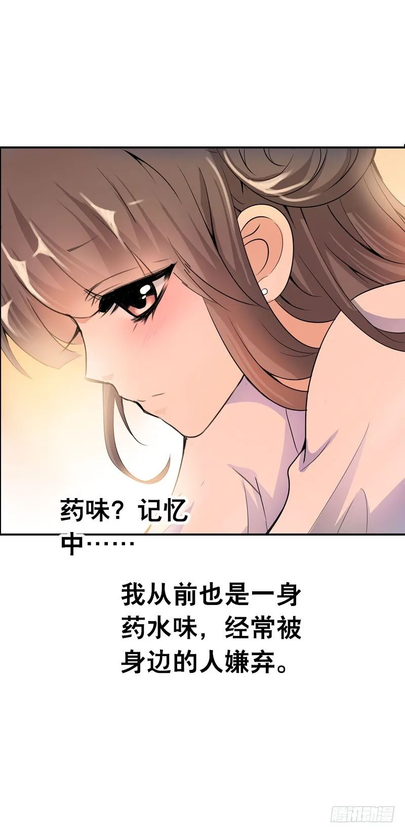 第四话 人家不要嘛 第12页