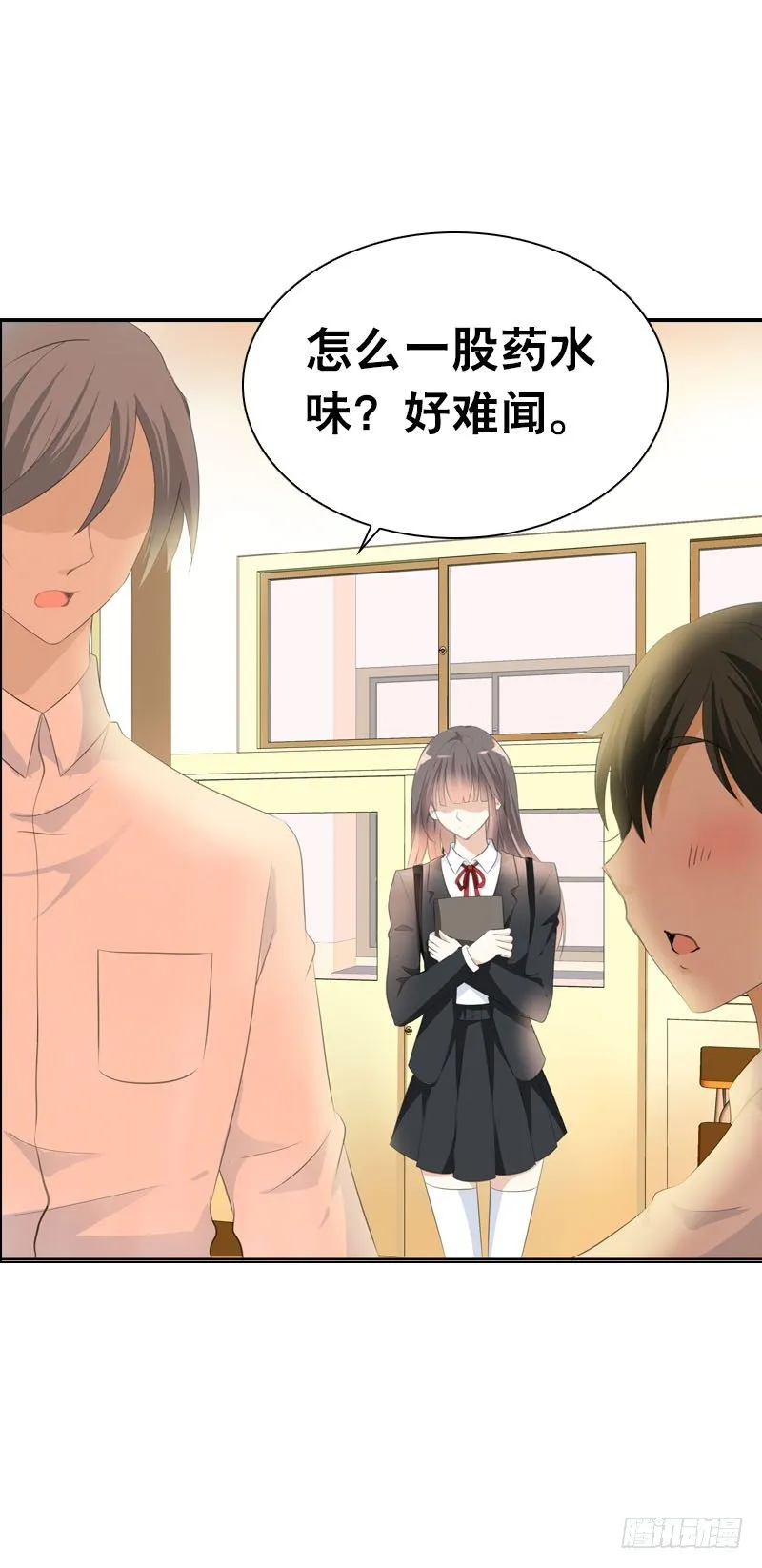 第四话 人家不要嘛 第13页