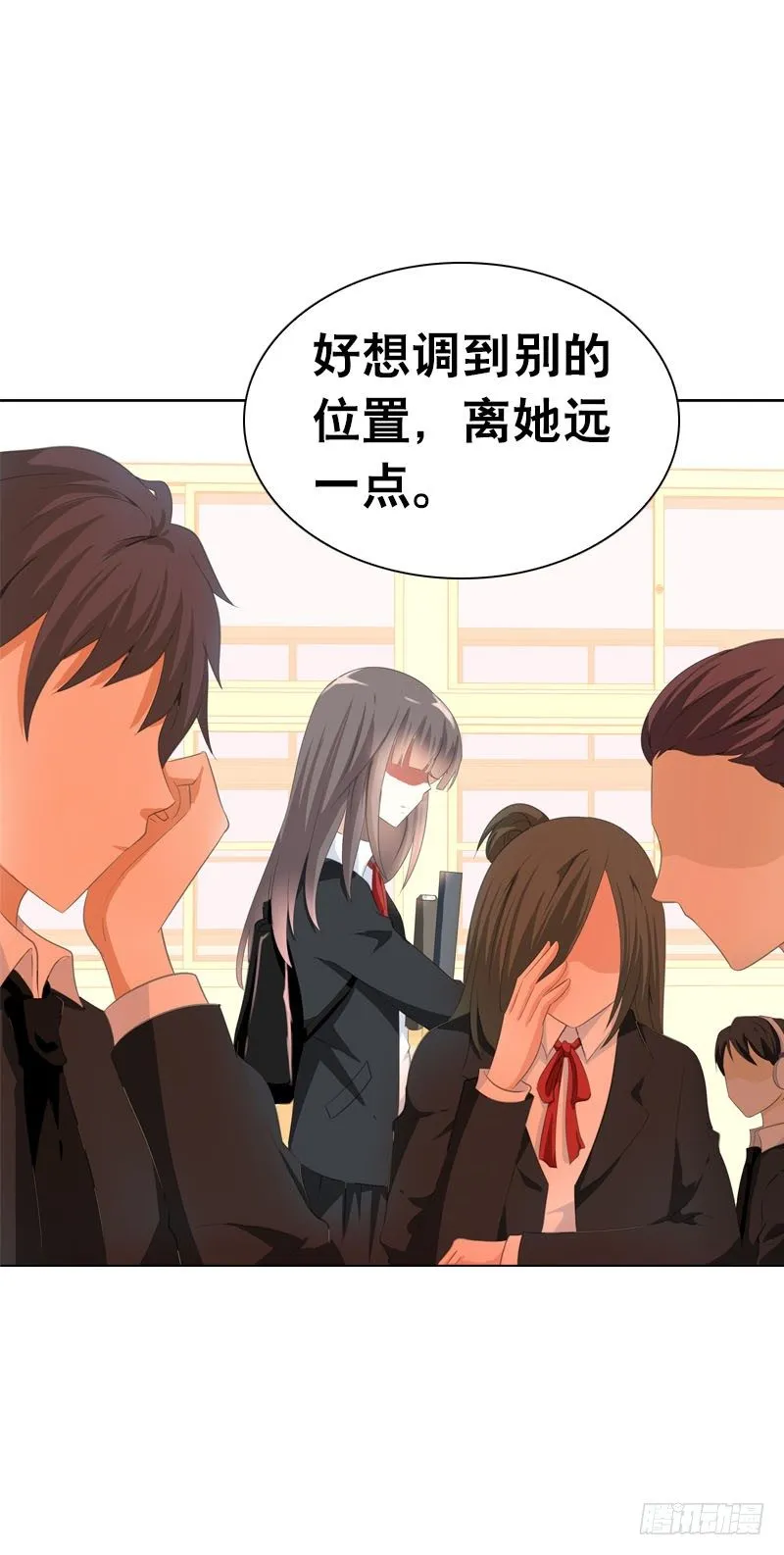 第四话 人家不要嘛 第14页