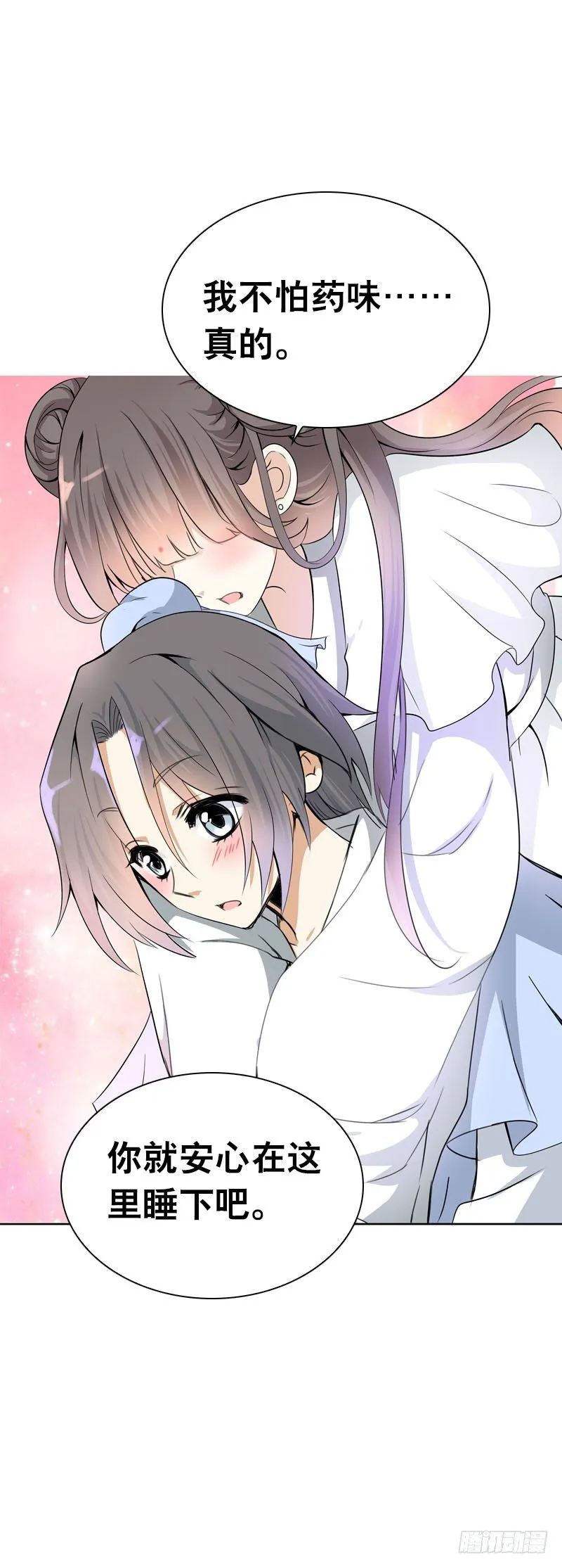 第四话 人家不要嘛 第16页