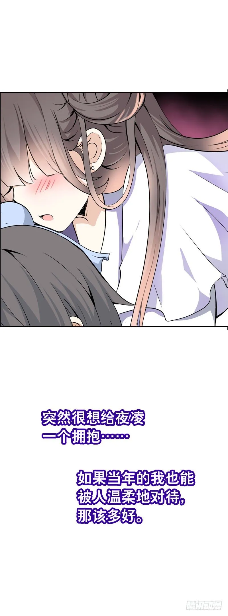 第四话 人家不要嘛 第18页