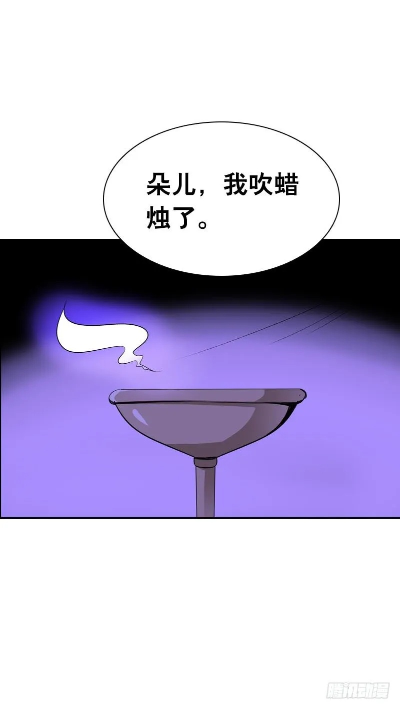 第四话 人家不要嘛 第20页