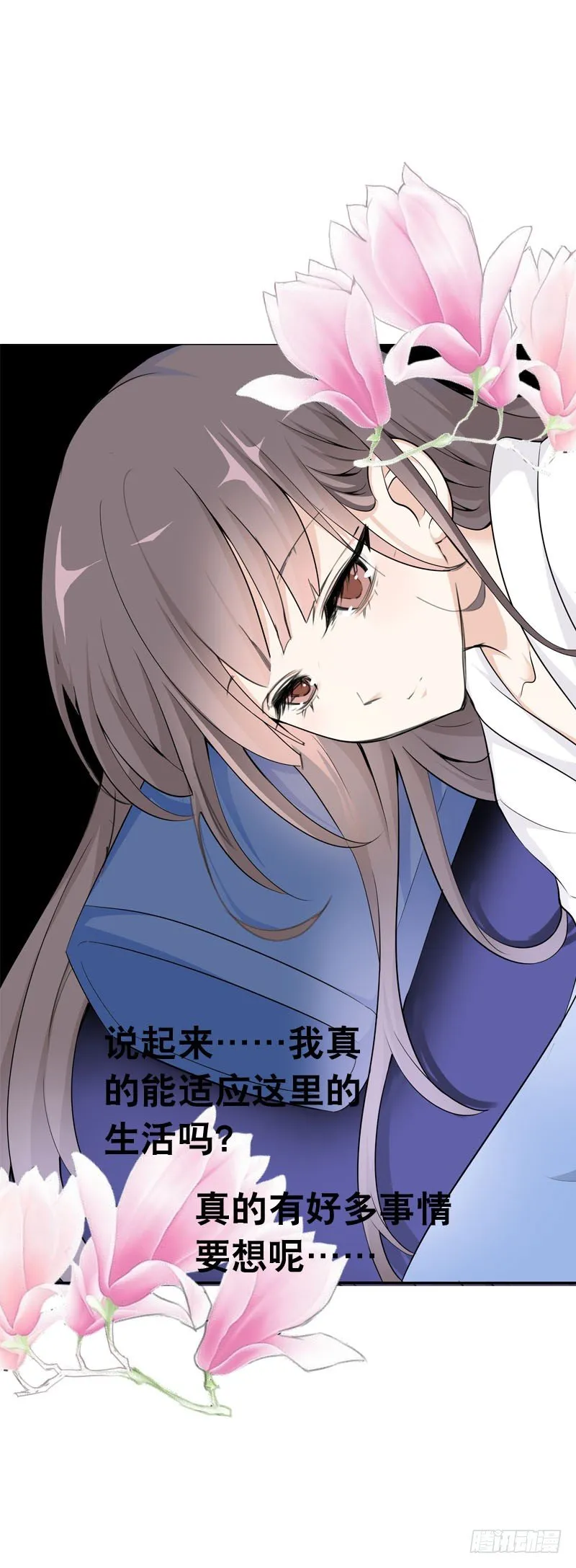 第四话 人家不要嘛 第24页