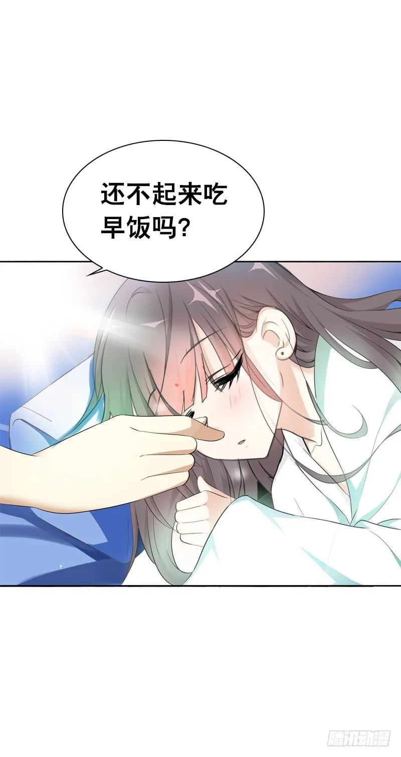 第四话 人家不要嘛 第27页