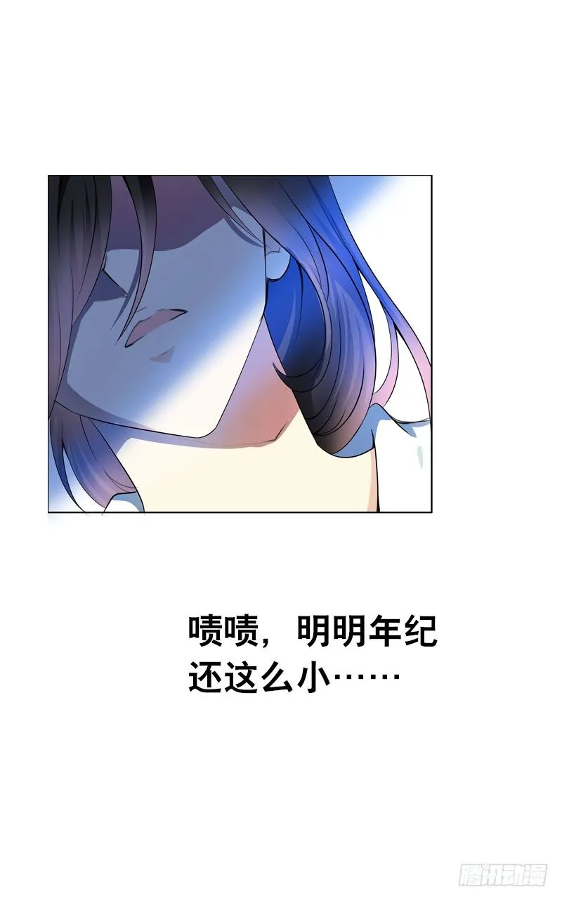 第四话 人家不要嘛 第30页