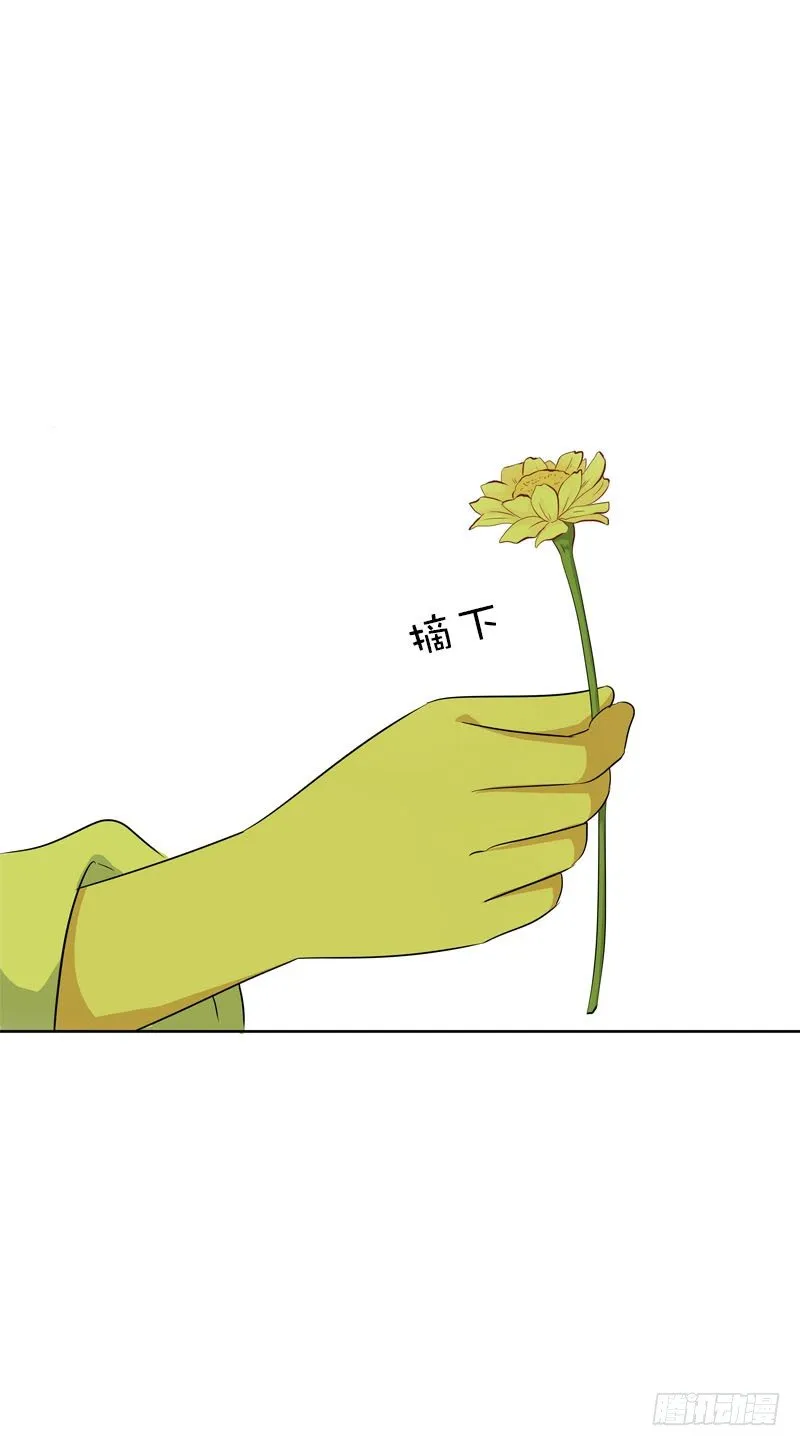 第五话 警报！情敌出现 第4页