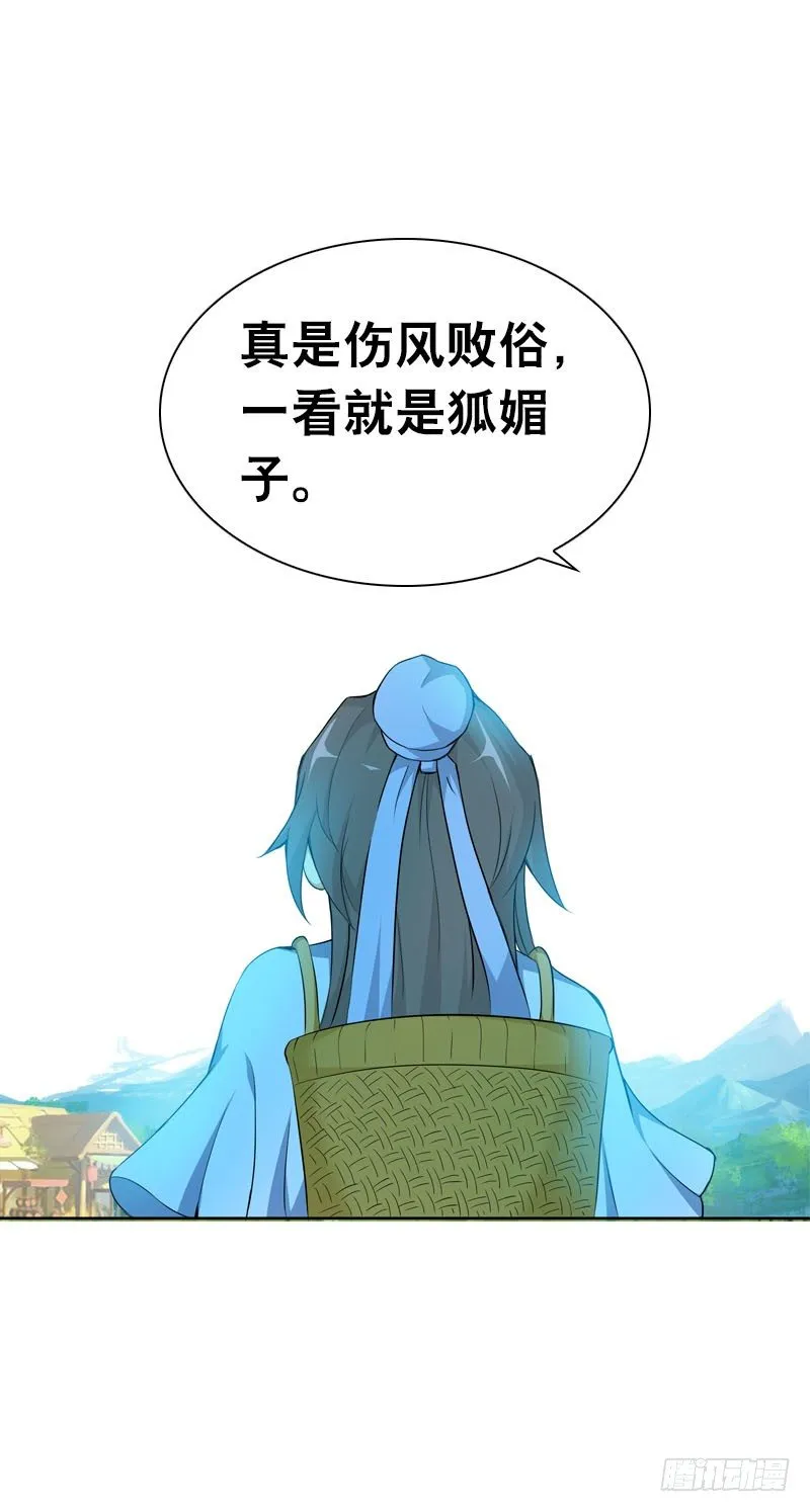 第五话 警报！情敌出现 第14页