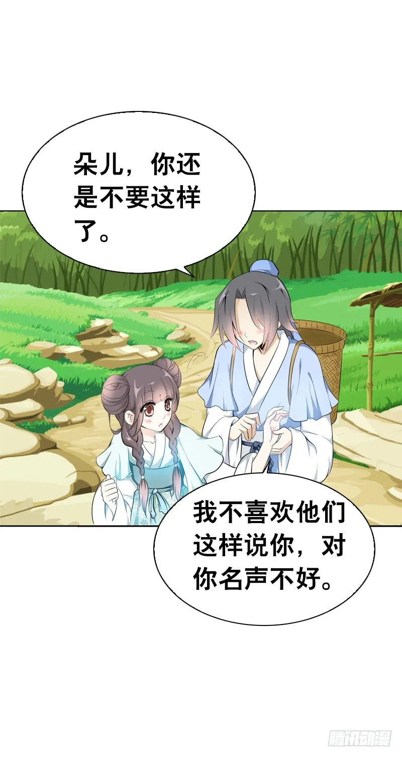 第五话 警报！情敌出现 第15页