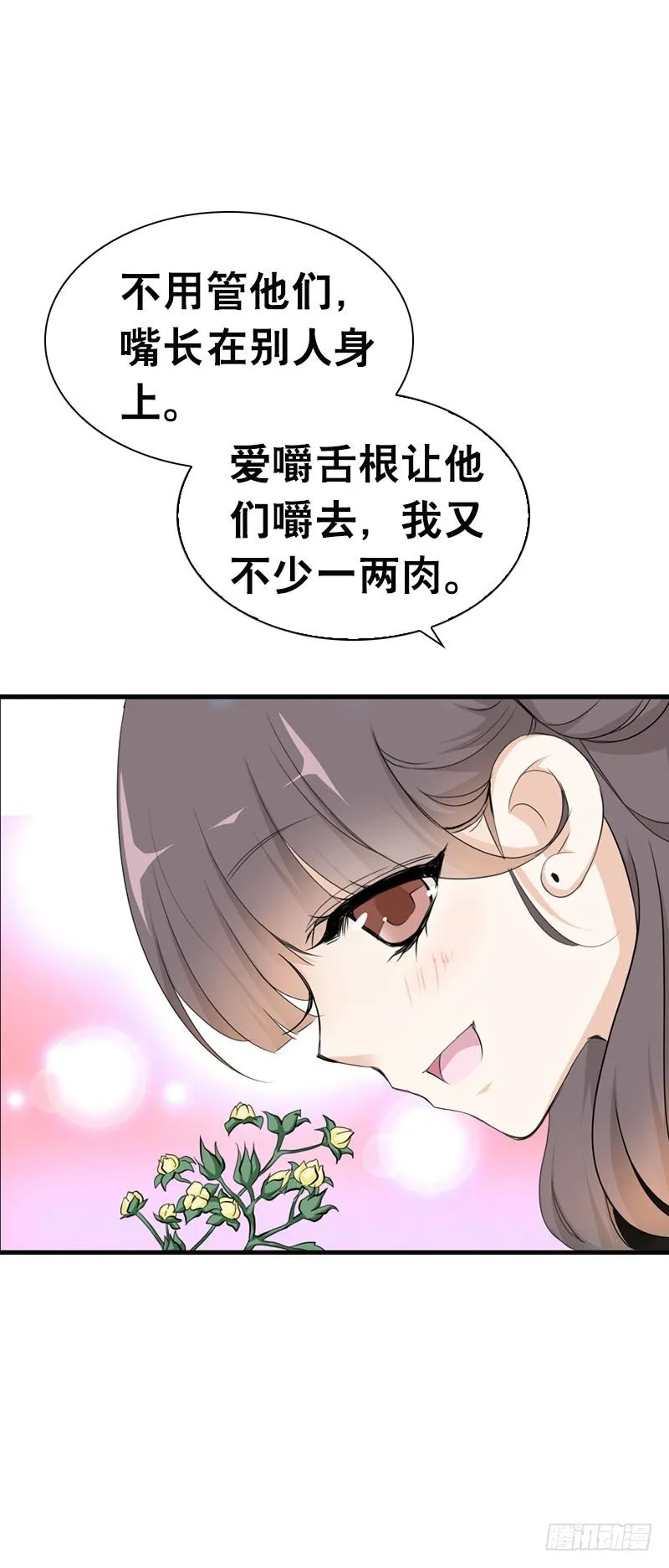 第五话 警报！情敌出现 第16页