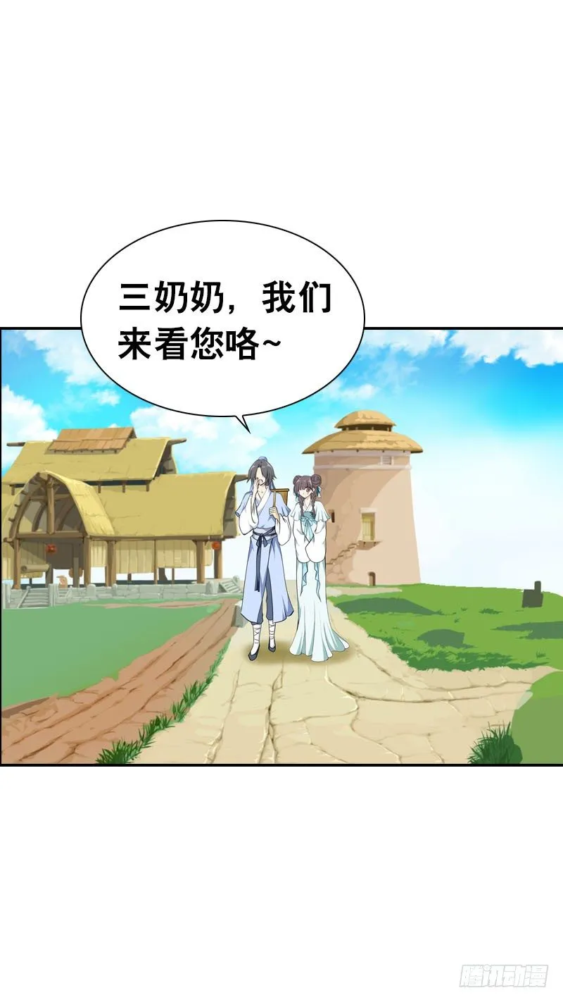 第五话 警报！情敌出现 第19页