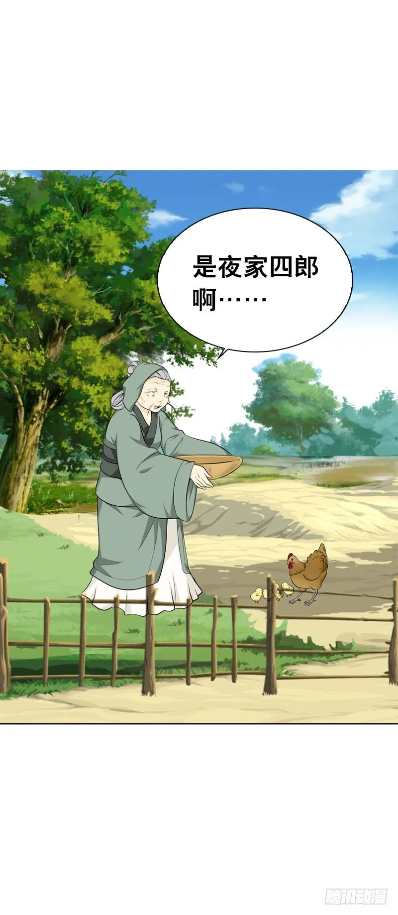 第五话 警报！情敌出现 第20页