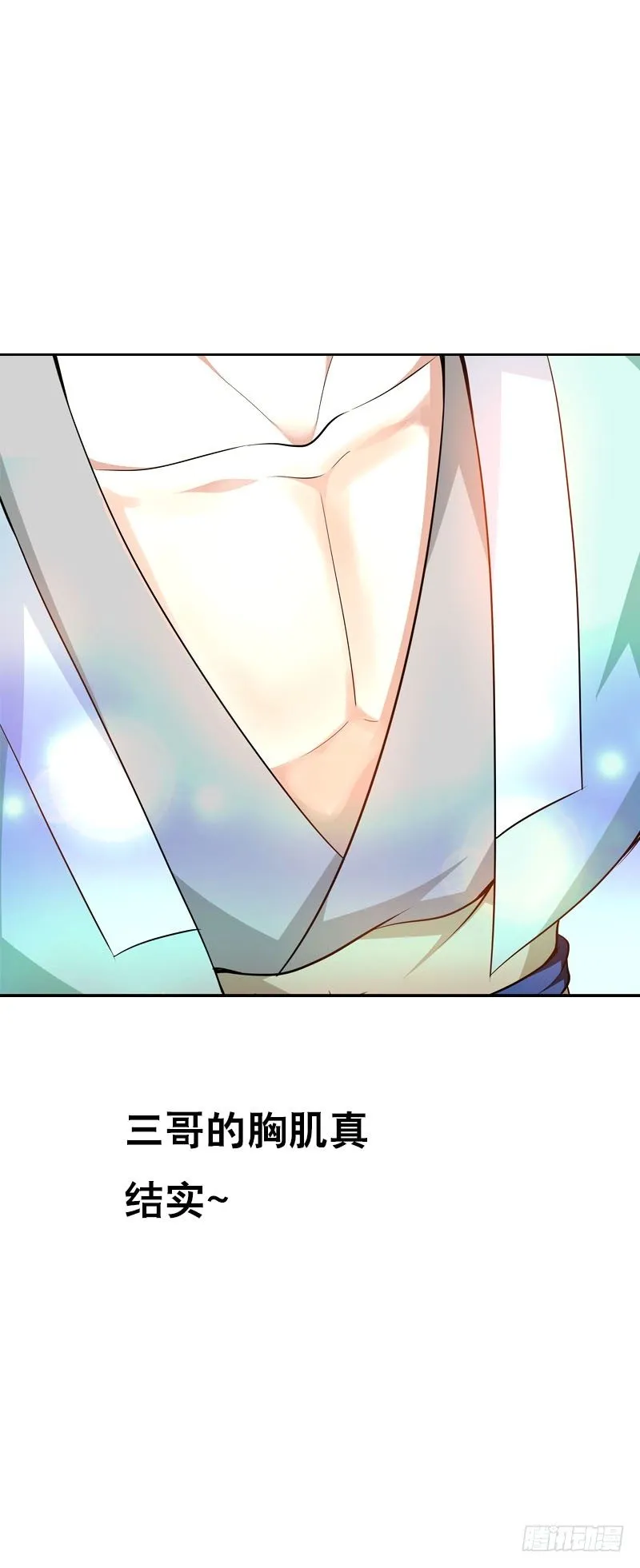 第六话 讨厌的夜墨 第2页